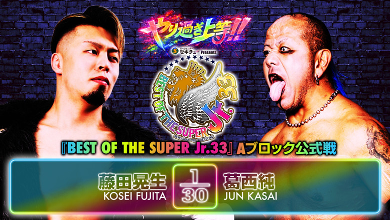 кадр из фильма NJPW Best of the Super Junior 33 - Day 3