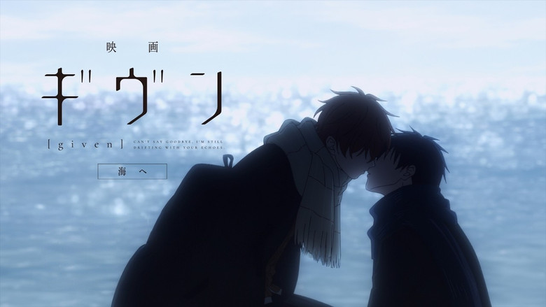 кадр из фильма 映画 ギヴン 海へ