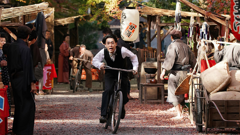 кадр из фильма カツベン！