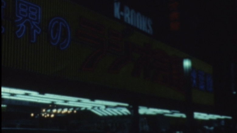 кадр из фильма 尺景