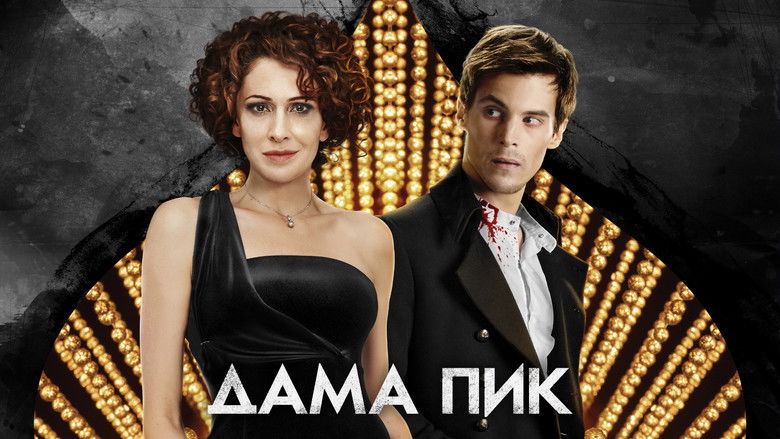 кадр из фильма Дама Пик