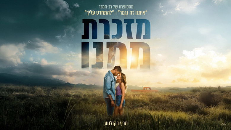 кадр из фильма Reminders of Him