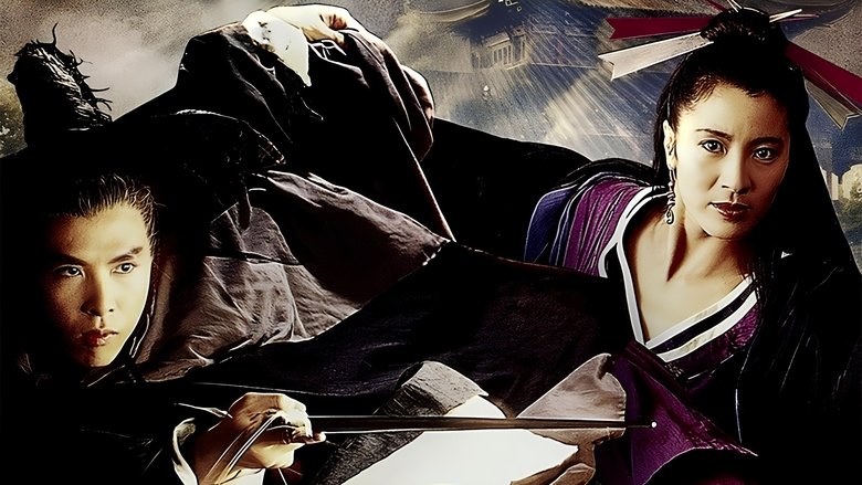 Бабочка и меч