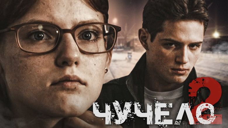 кадр из фильма Чучело 2