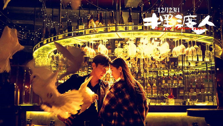 кадр из фильма 摆渡人