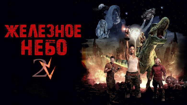 кадр из фильма Железное небо: Грядущая раса