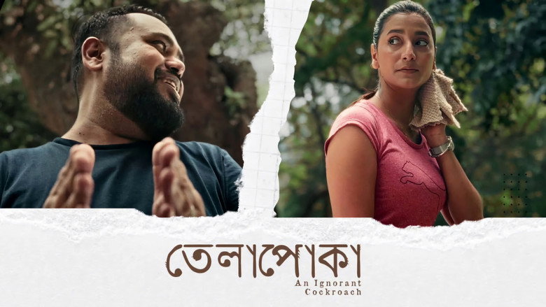 кадр из фильма তেলাপোকা