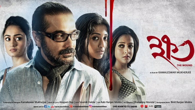 кадр из фильма ক্ষত