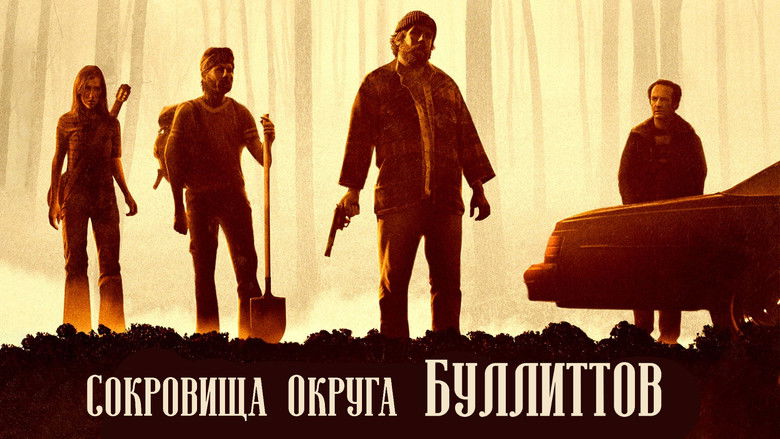 кадр из фильма Сокровища Округа Буллиттов