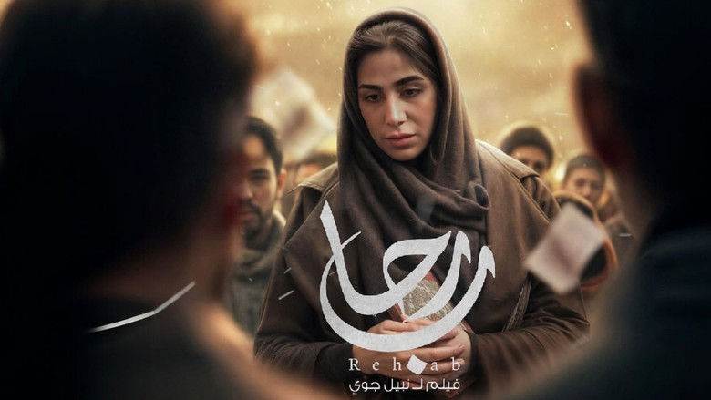 кадр из фильма Rehab