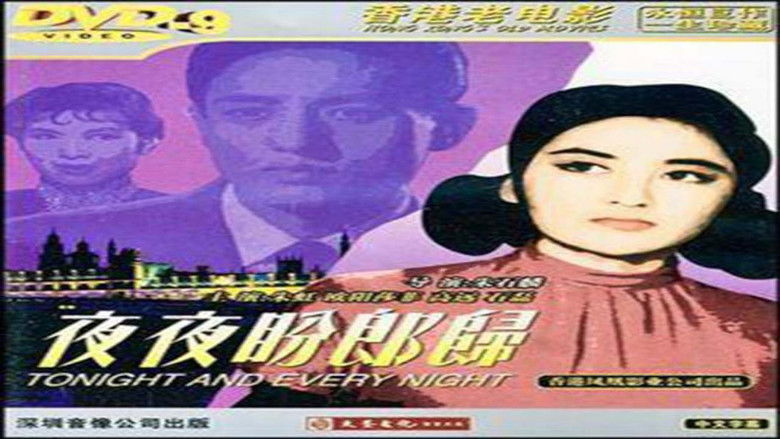 кадр из фильма 夜夜盼郎歸