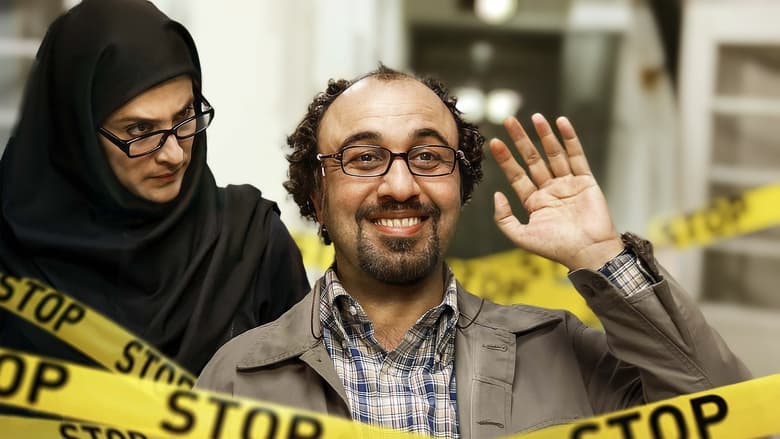 кадр из фильма ورود آقایان ممنوع