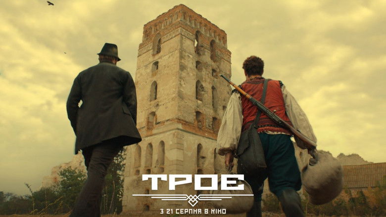 кадр из фильма Троє