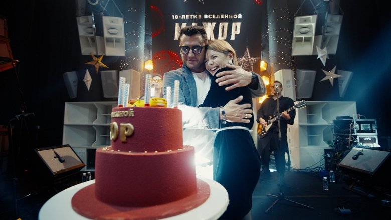 кадр из фильма Мажор 10 лет