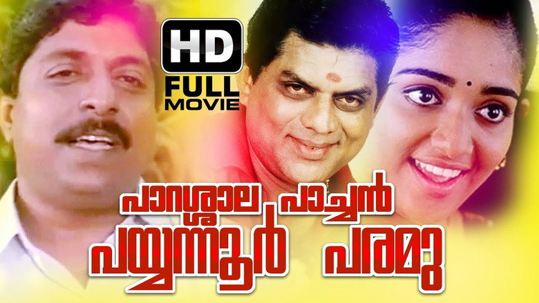 പാറശാല പാച്ചൻ പയ്യന്നൂർ പരമു