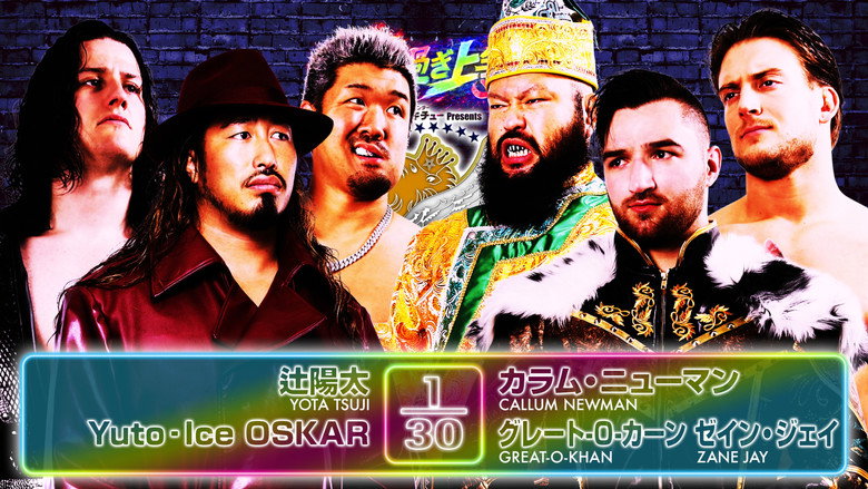 кадр из фильма NJPW Best of the Super Junior 33 - Day 14 (Final)