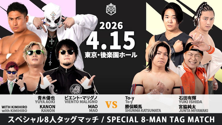 кадр из фильма DREAM LIGHTS 〜水曜日のDDTどうでしょう〜