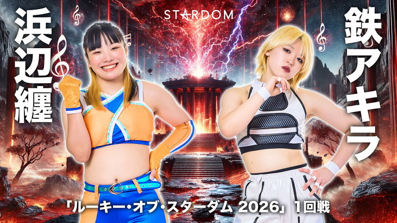 кадр из фильма STARDOM in HAMAMATSU 2026 Apr.