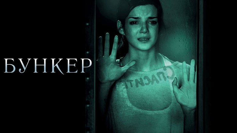 кадр из фильма Бункер