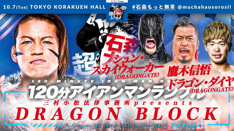 кадр из фильма NJPW Superhuman Taiji Ishimori Gets Even More Ridiculous