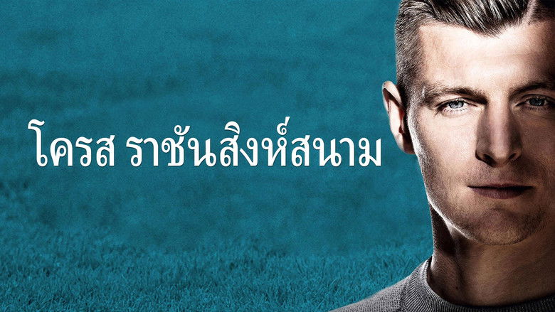 кадр из фильма Кроос