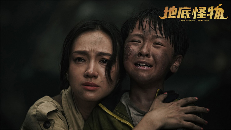 кадр из фильма Мой монстр