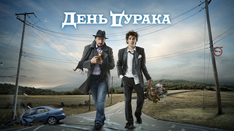 кадр из фильма День дурака