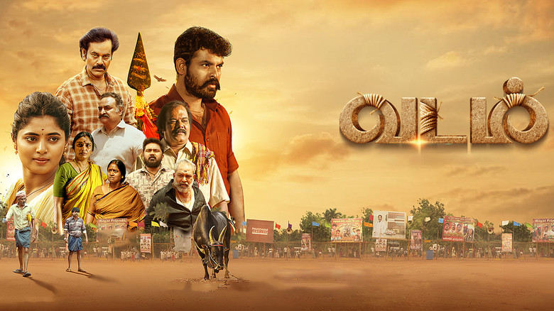 кадр из фильма வடம்