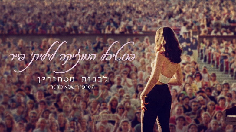 кадр из фильма Lilith Fair: Building a Mystery