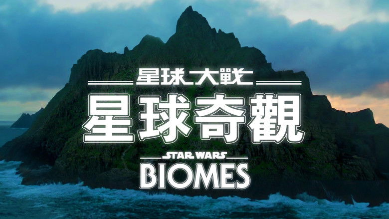 кадр из фильма Star Wars Biomes