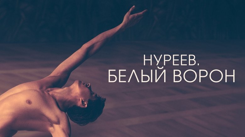кадр из фильма Нуреев. Белый ворон