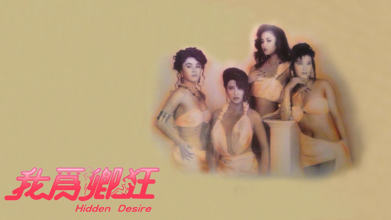 кадр из фильма 我為卿狂