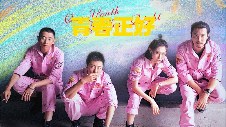 кадр из фильма 青春正好