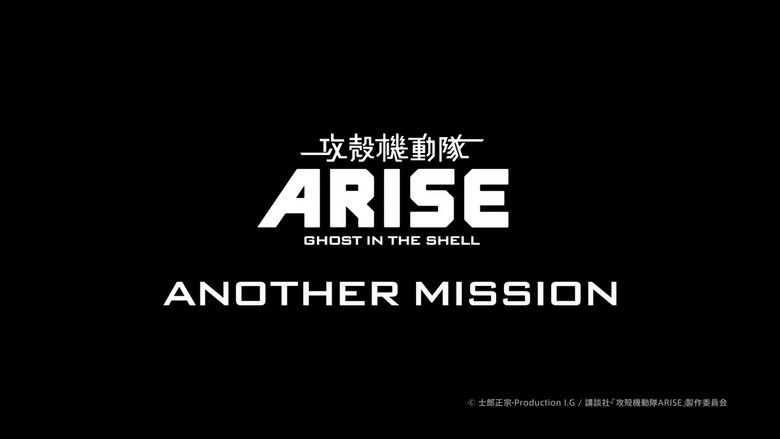 кадр из фильма 攻殻機動隊ARISE ANOTHER MISSION