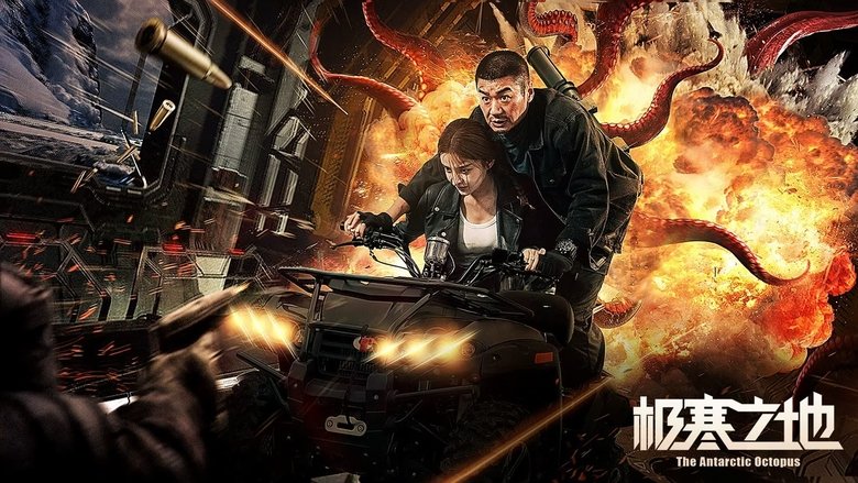 кадр из фильма 极寒之地