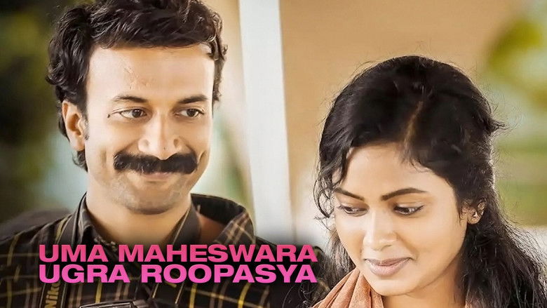 кадр из фильма ఉమామహేశ్వర ఉగ్రరూపస్య