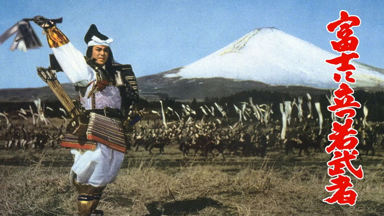 кадр из фильма 富士に立つ若武者