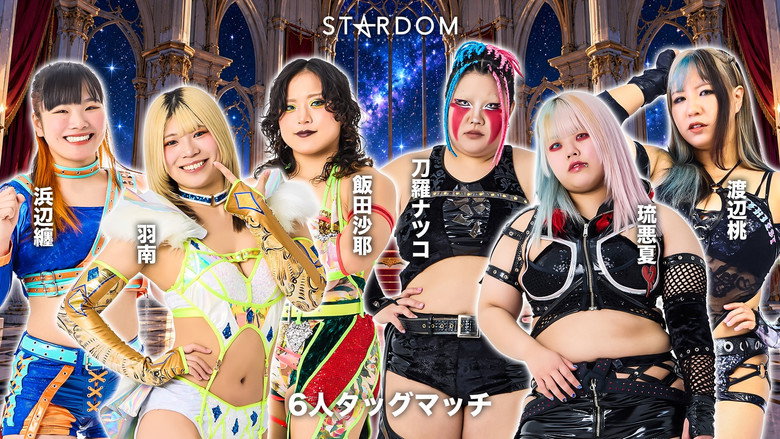 кадр из фильма STARDOM SILVER WEEK TOUR 2026 in OSAKA
