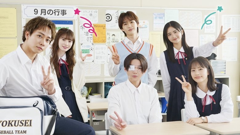 кадр из фильма 矢野くんの普通の日々