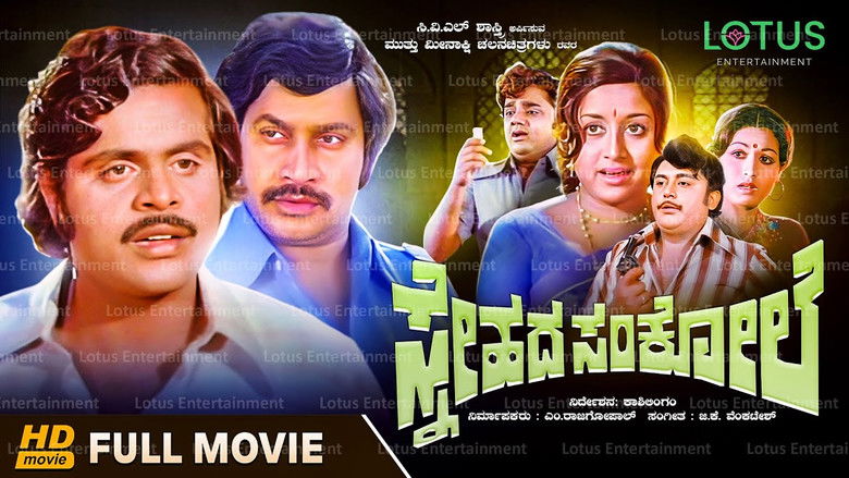 кадр из фильма Snehada Sankole