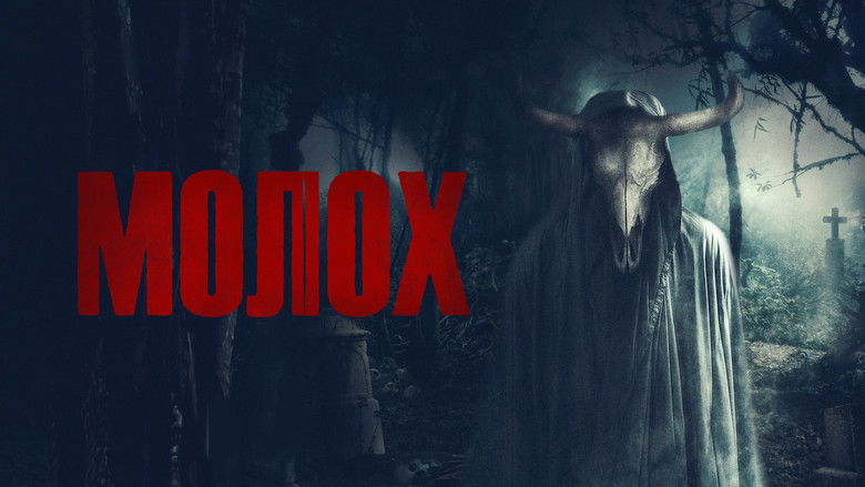 кадр из фильма Молох