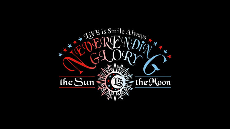 LiVE is Smile Always -NEVER ENDiNG GLORY- at YOKOHAMA ARENA [the Sun]