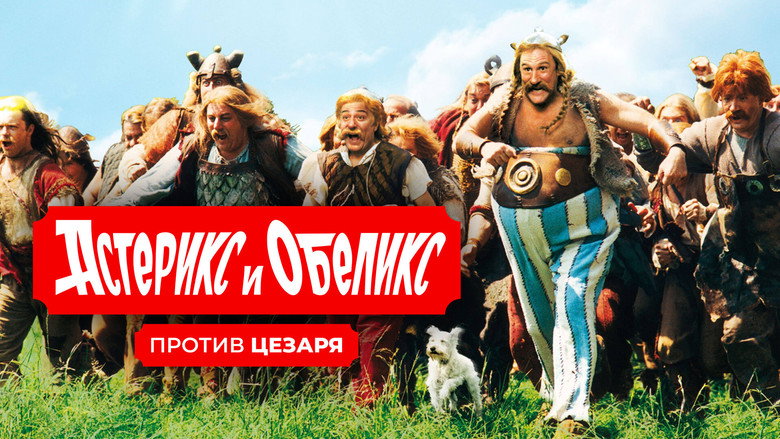 кадр из фильма Астерикс и Обеликс против Цезаря