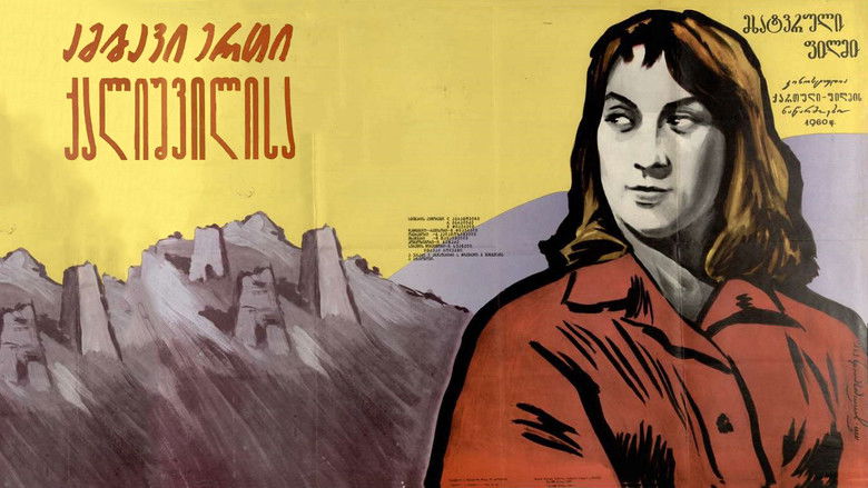 кадр из фильма История одной девочки