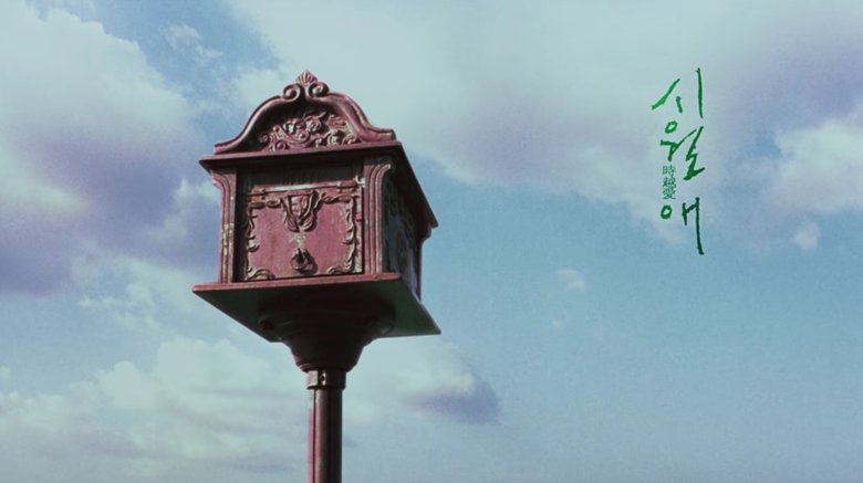 кадр из фильма Домик у моря