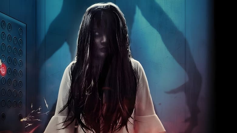 кадр из фильма The Elevator