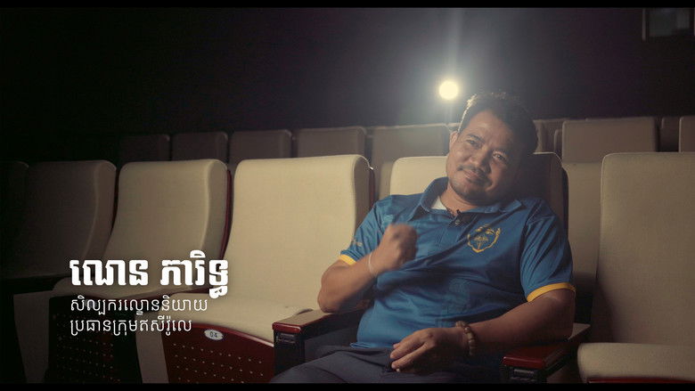 кадр из фильма និយាយឡើងវិញ