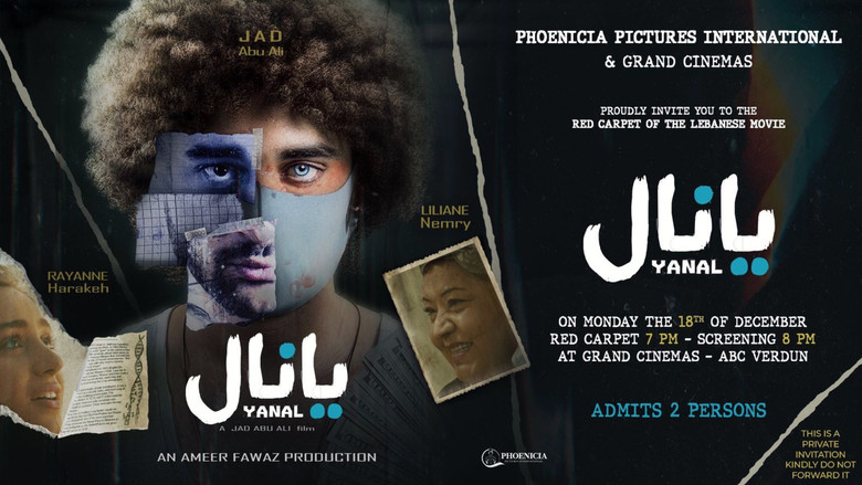 кадр из фильма يانال