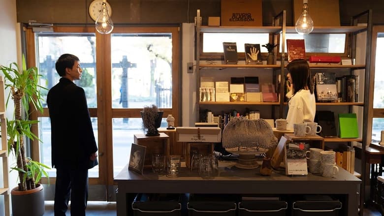 кадр из фильма の方へ、流れる