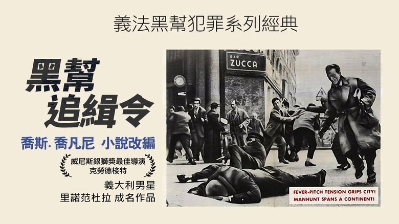 кадр из фильма Раскаленный асфальт